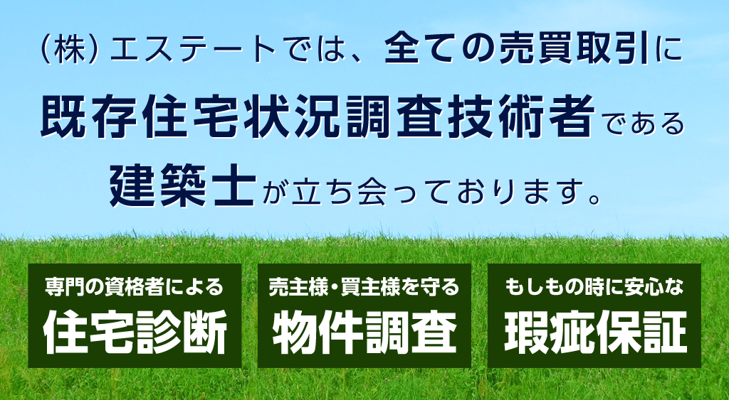 伊勢崎市 賃貸 アパート 不動産 不動産売却 株式会社エステート 伊勢崎市宮子町